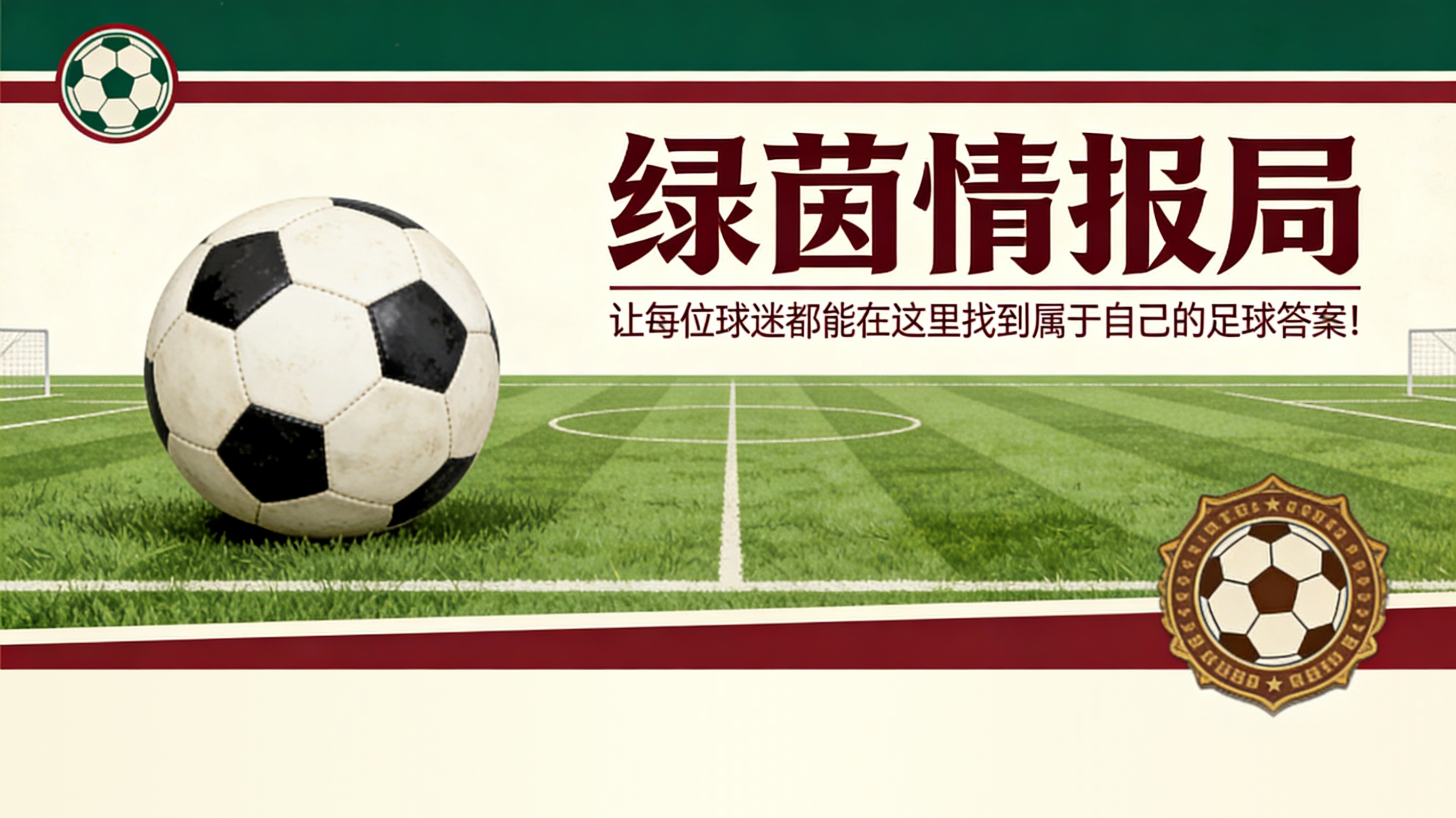 开云APP入口-赫内斯认为拜仁已将联赛冠军“收入囊中”